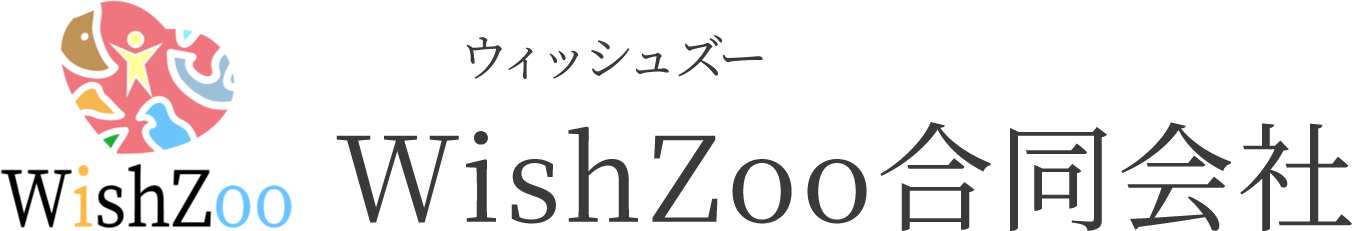 WishZoo合同会社