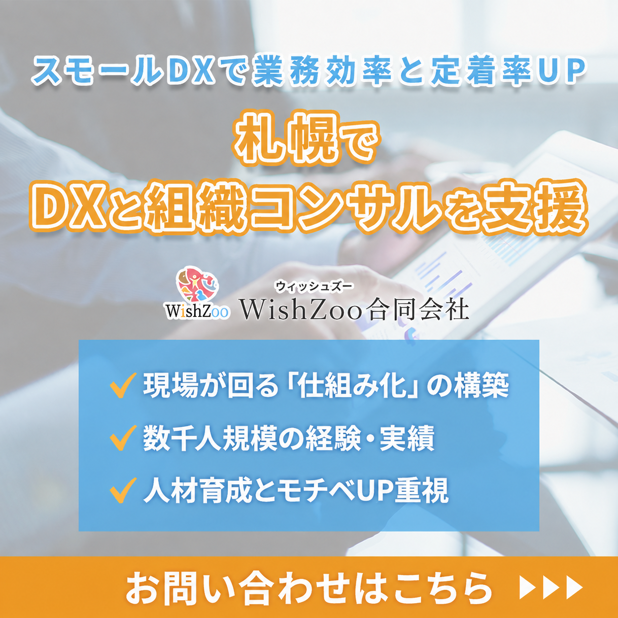 離脱防止バナー